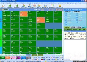 天良酒店管理系統(tǒng) v7.0.1.1 免費(fèi)版軟件助力酒店賓館高效管理